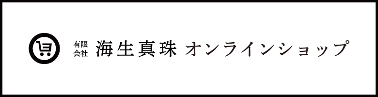 オンラインショップ